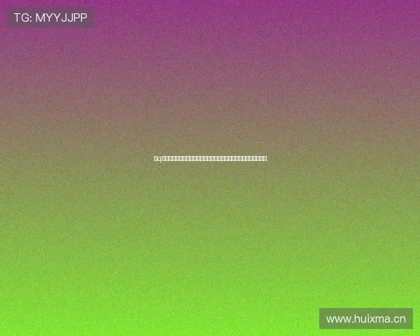 九q体育直播下载官方最新版安装教程与高清赛事免费观看指南完整体验